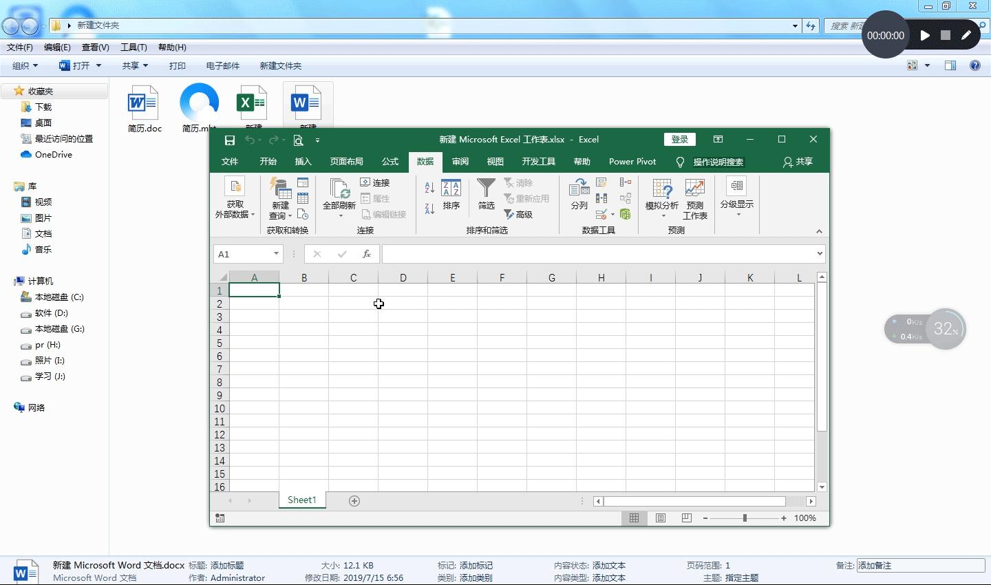 word表格转换成excel表格不变形,word表格粘贴到excel变多行