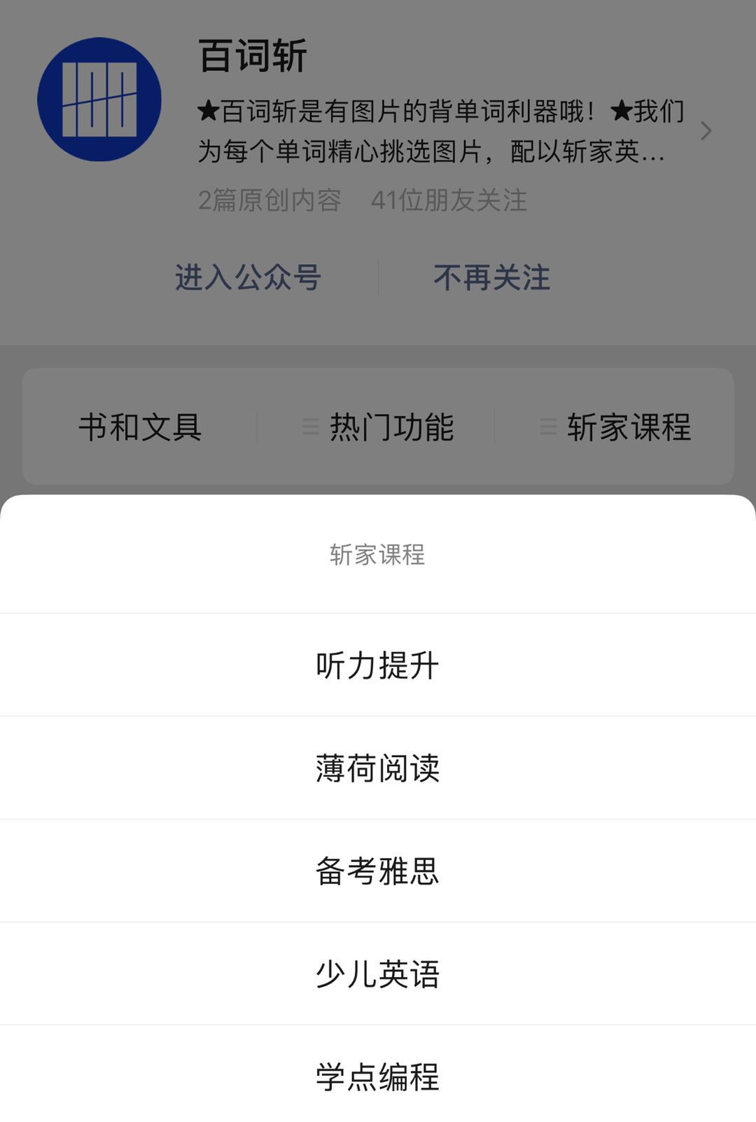 资深美漂告诉你：搞定日常英语，这三招就可以