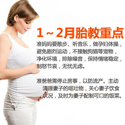 孕早期胎教计划,怀孕7至8周怎样胎教最有用