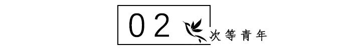 开口怂，还未交流已输一半：如何让人平等相待？七句话请谨记！
