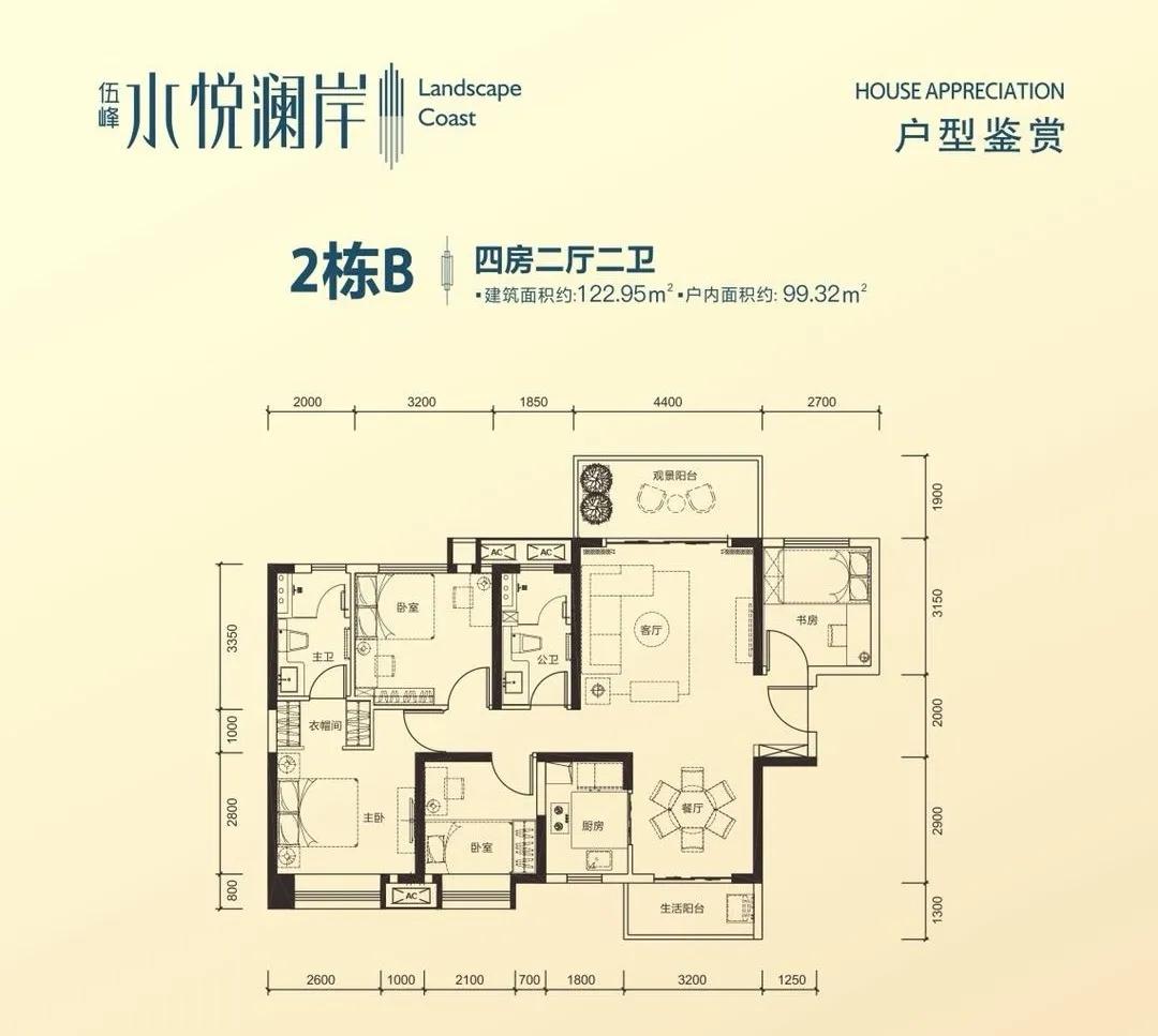 西安准现房,学校地铁现房