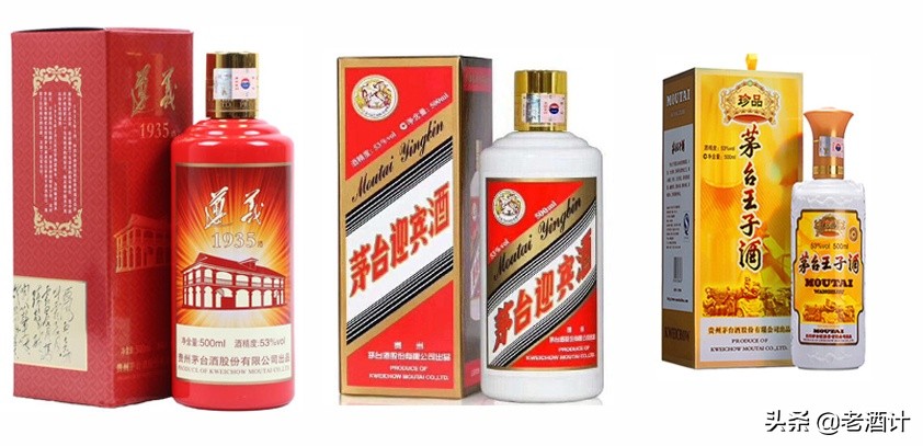 最接近茅台口感的三款嫡系产品，谁性价比最高，谁的酒质最好？