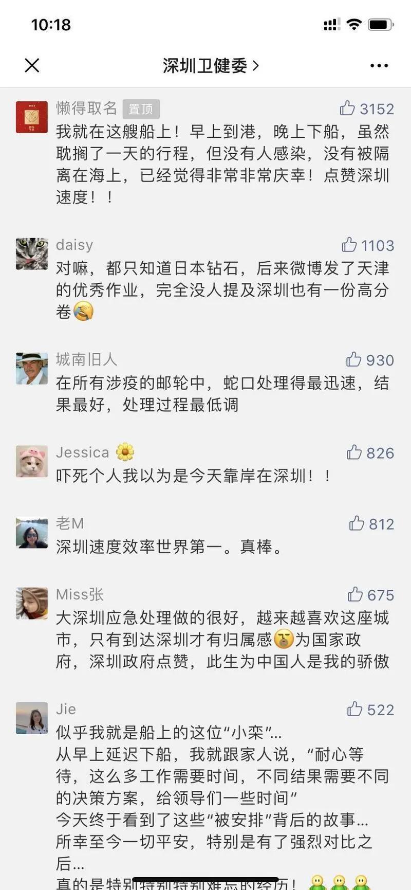 深圳疾控防控,深圳防疫消杀员
