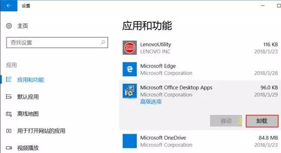 office产品激活失败能正常使用吗,macoffice永久激活方法