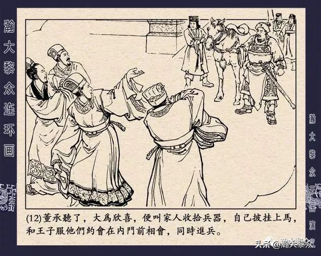 三国演义连环画全集武松打虎,三国演义连环画第十一集白门楼