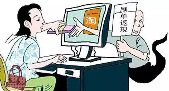 刷单诈骗的人在哪个地区多,宝坻网络刷单被骗