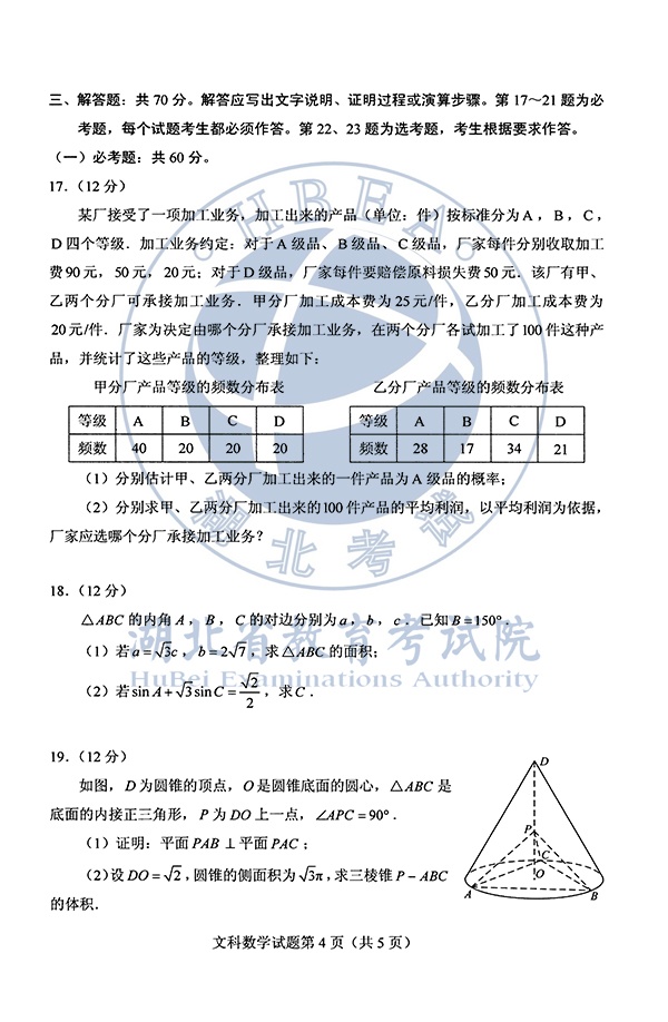 2019年全国卷高考数学试题,2022年高考全国卷数学试卷