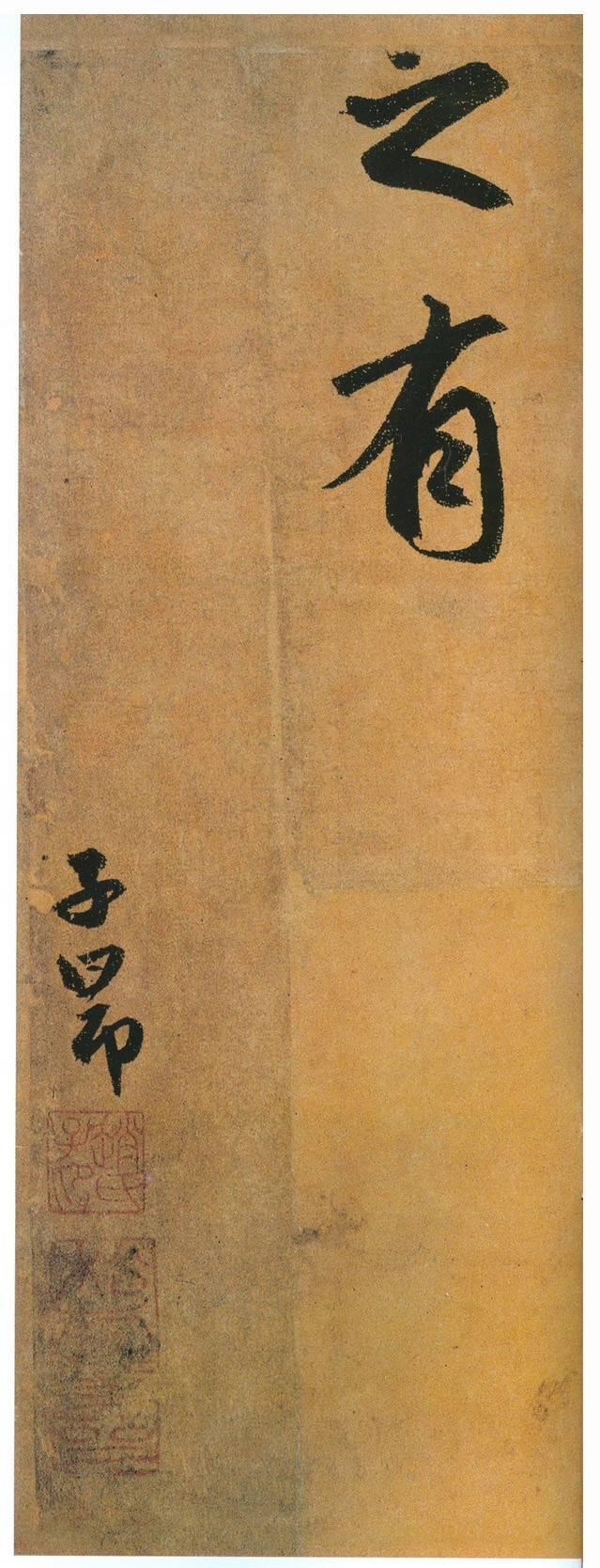 一代奇才书法,一代篆书大师字写得隽秀