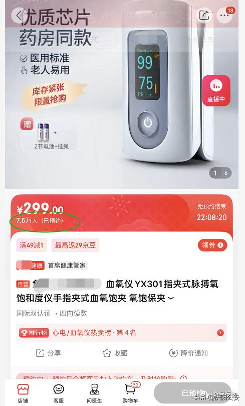 一盒抗原125元，一只口罩5元，小编也差点上当，浙江警方紧急提醒