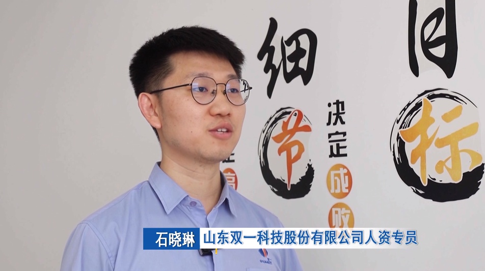 山东德州双一科技股份有限公司,山东双一科技