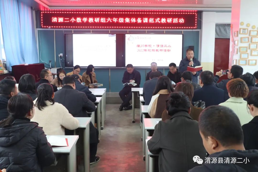 蒲川学校·清源二小2022年校际教研活动开始啦